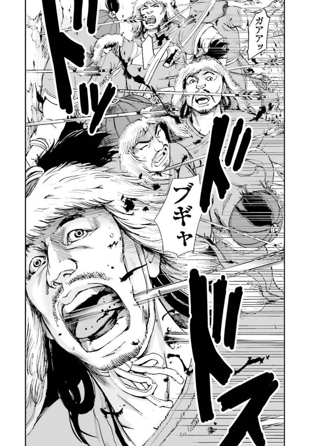 Angolmois - Genkou Kassenki Chapter 12 24ページ