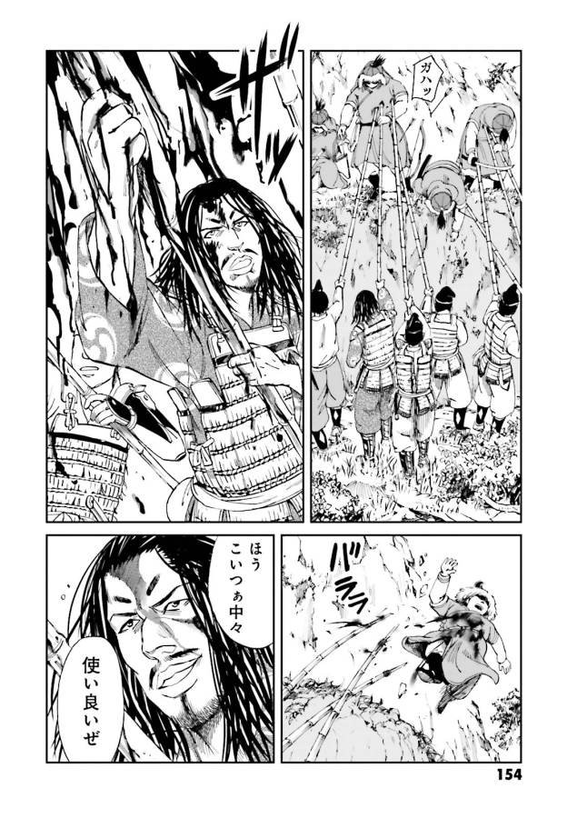 Angolmois - Genkou Kassenki Chapter 12 26ページ