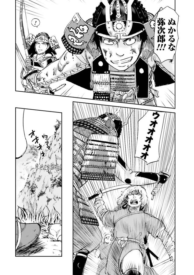 Angolmois - Genkou Kassenki Chapter 12 34ページ