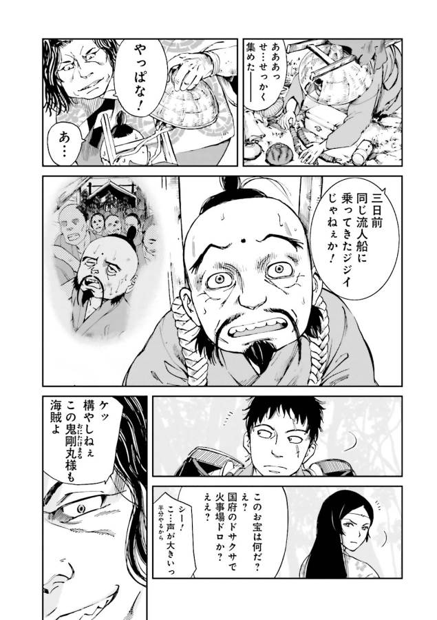 Angolmois - Genkou Kassenki Chapter 12 5ページ