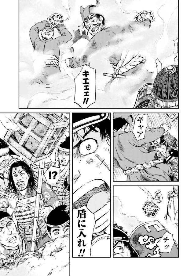 Angolmois - Genkou Kassenki Chapter 12 41ページ