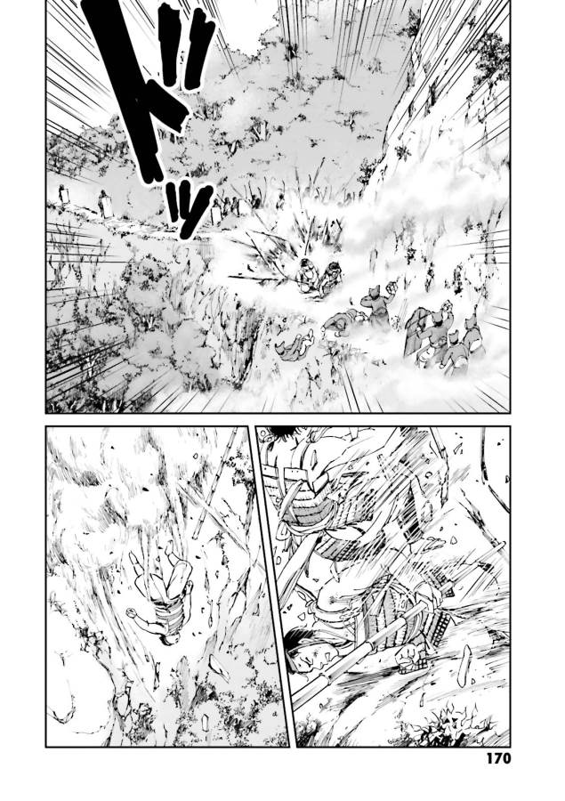 Angolmois - Genkou Kassenki Chapter 12 42ページ