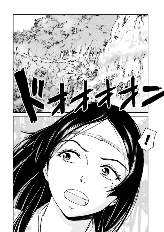 Angolmois - Genkou Kassenki Chapter 13 2ページ