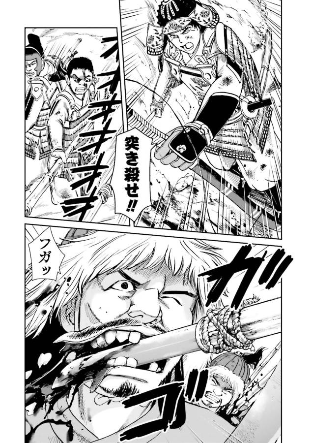 Angolmois - Genkou Kassenki Chapter 13 16ページ