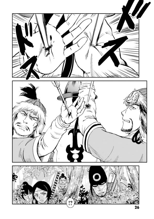 Angolmois - Genkou Kassenki Chapter 13 24ページ