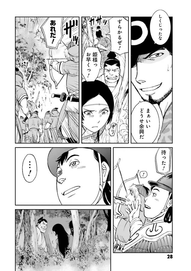 Angolmois - Genkou Kassenki Chapter 13 26ページ