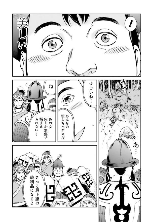 Angolmois - Genkou Kassenki Chapter 13 28ページ