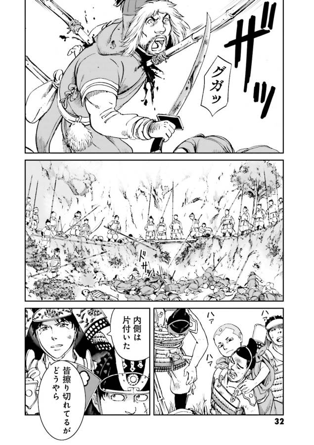 Angolmois - Genkou Kassenki Chapter 13 30ページ