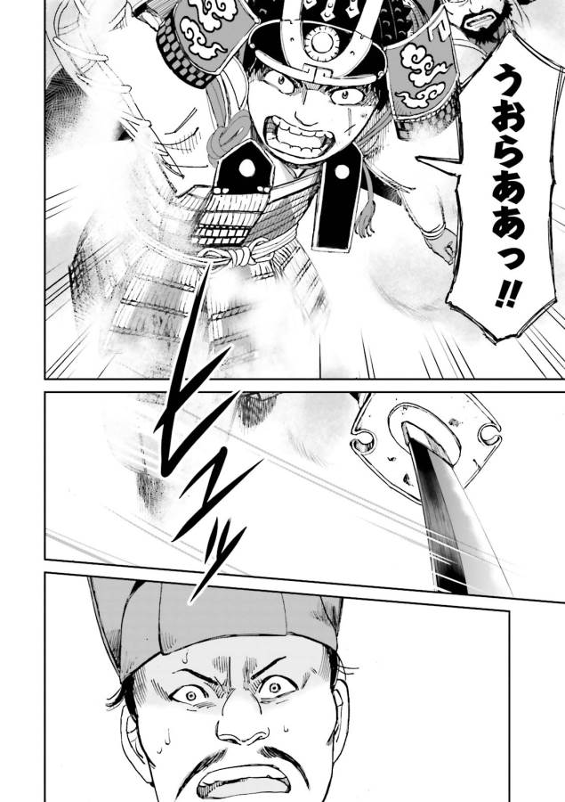 Angolmois - Genkou Kassenki Chapter 13 42ページ