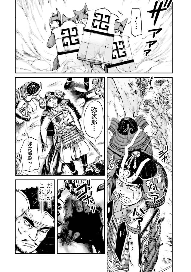 Angolmois - Genkou Kassenki Chapter 13 44ページ