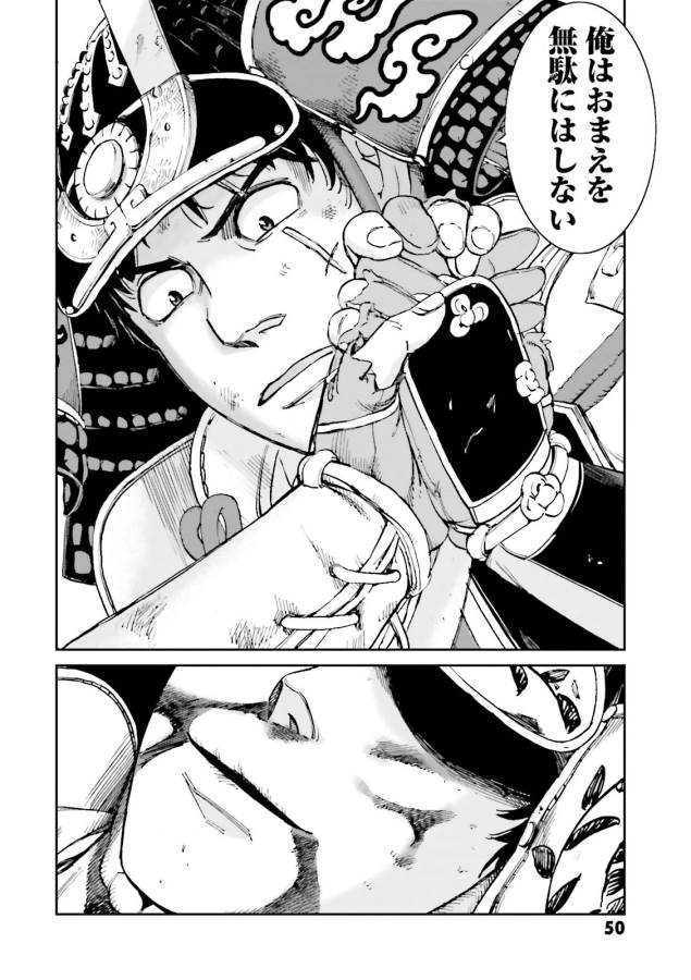 Angolmois - Genkou Kassenki Chapter 13 48ページ