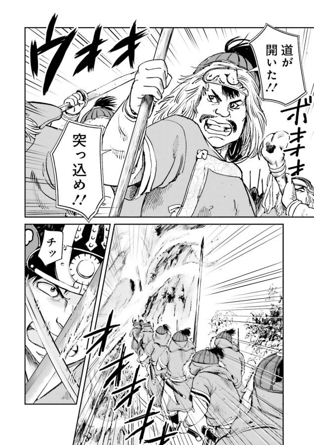 Angolmois - Genkou Kassenki Chapter 13 8ページ