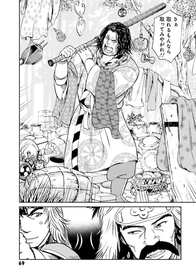 Angolmois - Genkou Kassenki Chapter 14 19ページ