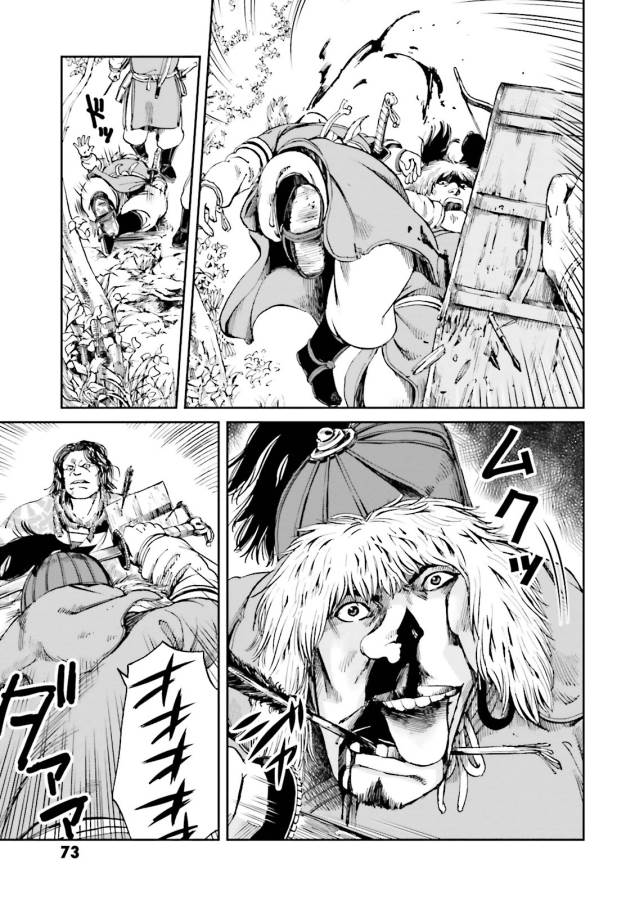 Angolmois - Genkou Kassenki Chapter 14 23ページ