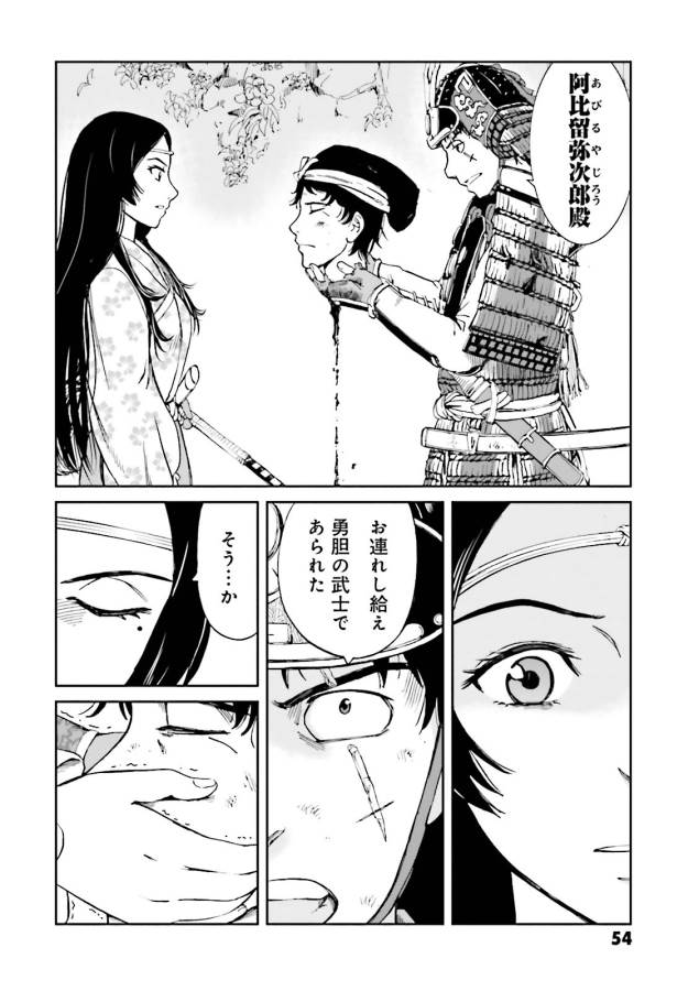 Angolmois - Genkou Kassenki Chapter 14 4ページ