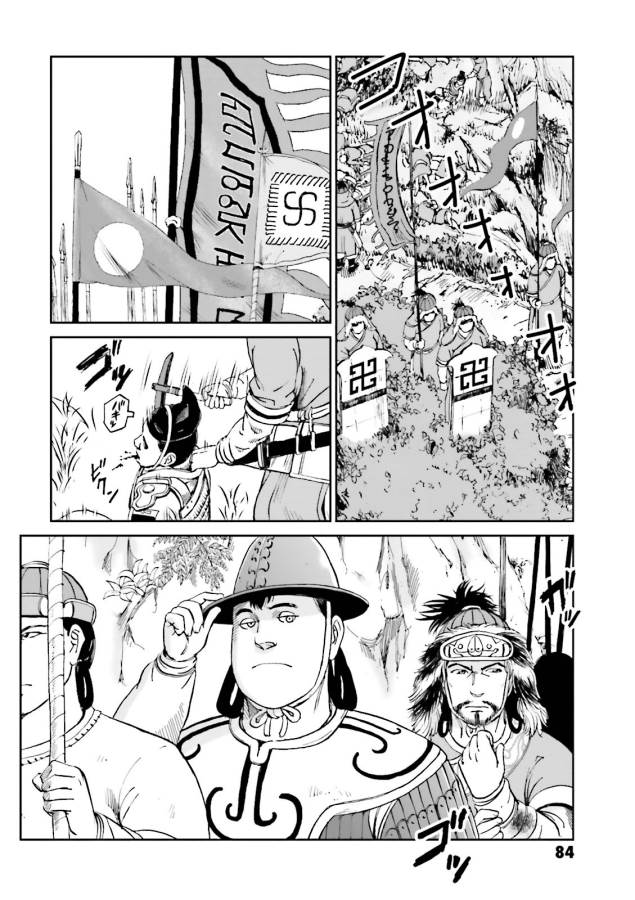 Angolmois - Genkou Kassenki Chapter 14 34ページ