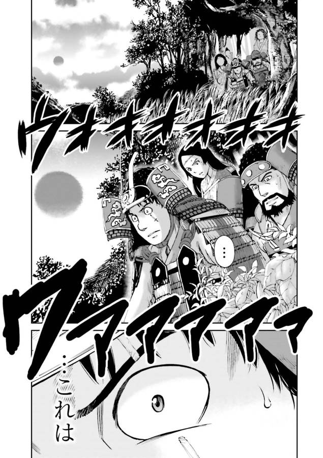 Angolmois - Genkou Kassenki Chapter 14 39ページ
