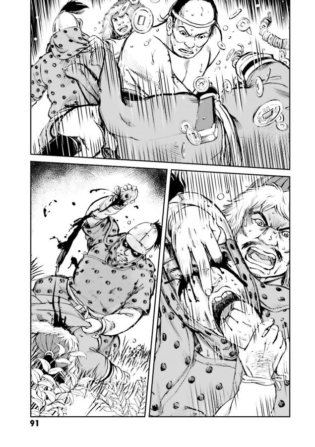Angolmois - Genkou Kassenki Chapter 14 41ページ