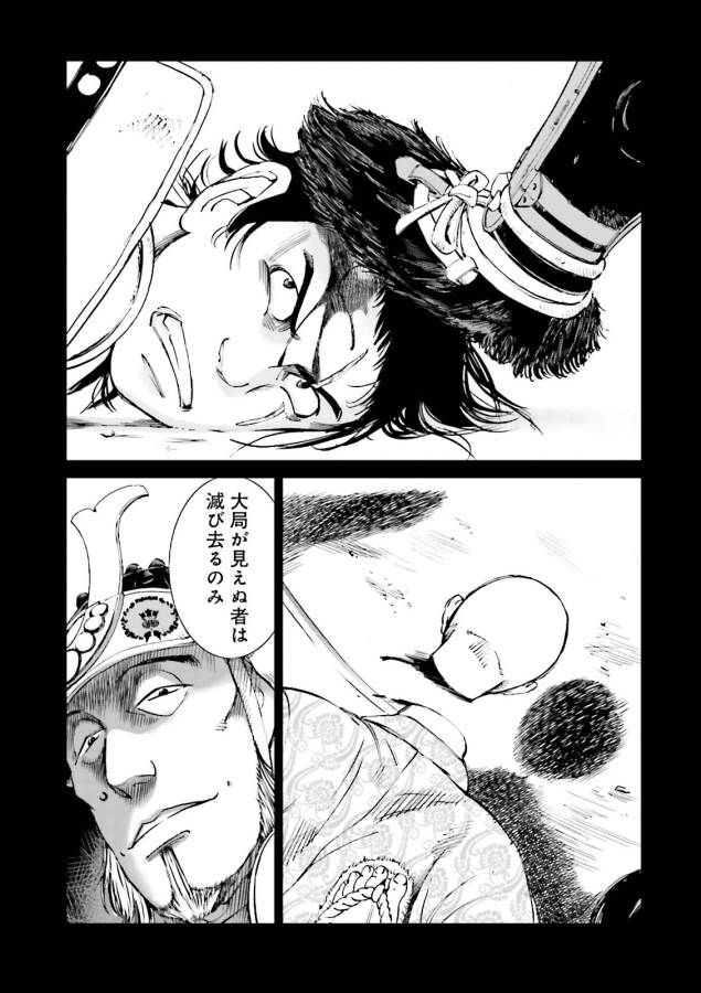 Angolmois - Genkou Kassenki Chapter 14 45ページ