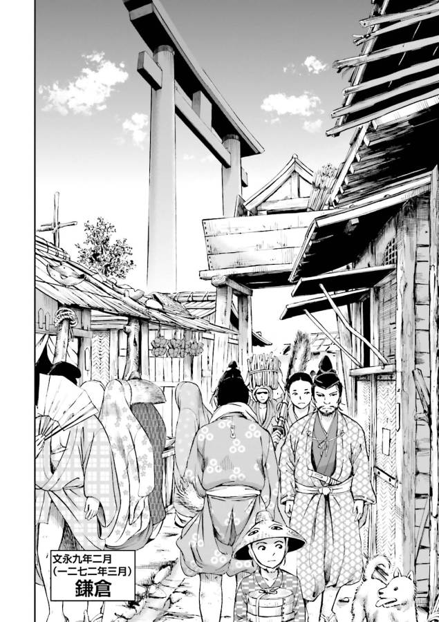 Angolmois - Genkou Kassenki Chapter 15 4ページ
