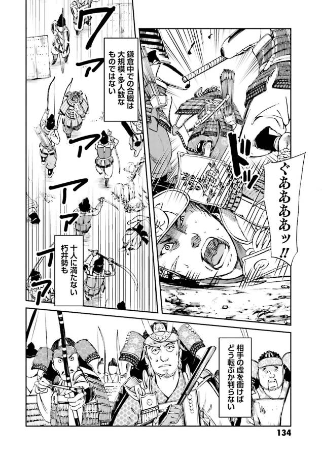 Angolmois - Genkou Kassenki Chapter 15 38ページ