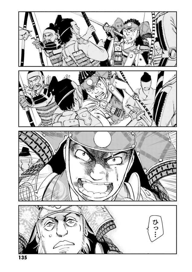 Angolmois - Genkou Kassenki Chapter 15 39ページ