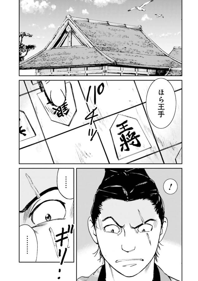 Angolmois - Genkou Kassenki Chapter 15 5ページ