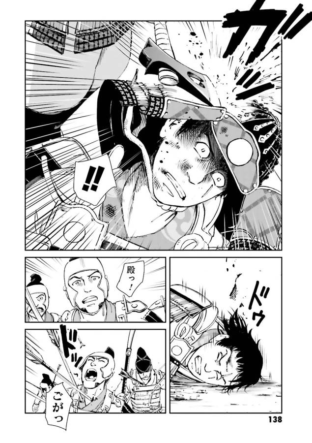 Angolmois - Genkou Kassenki Chapter 15 42ページ