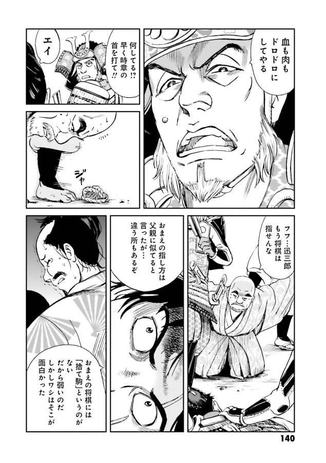 Angolmois - Genkou Kassenki Chapter 15 44ページ