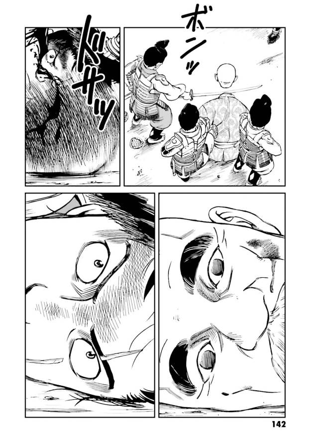 Angolmois - Genkou Kassenki Chapter 15 46ページ