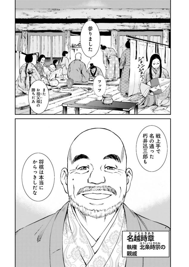 Angolmois - Genkou Kassenki Chapter 15 6ページ