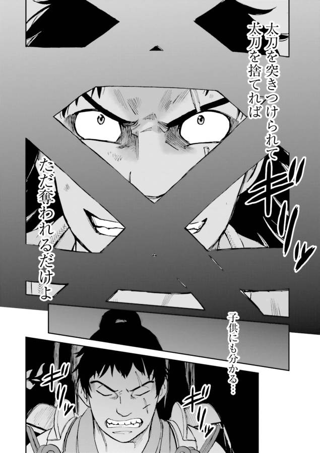 Angolmois - Genkou Kassenki Chapter 15 54ページ