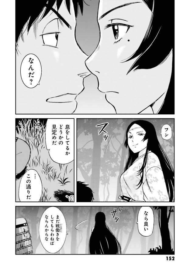 Angolmois - Genkou Kassenki Chapter 15 56ページ