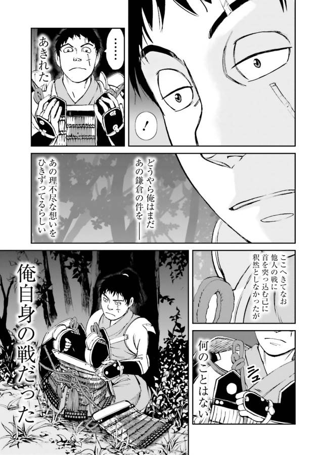 Angolmois - Genkou Kassenki Chapter 15 59ページ