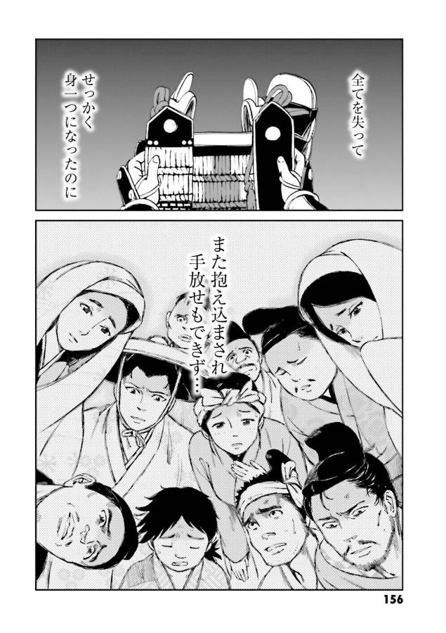 Angolmois - Genkou Kassenki Chapter 15 60ページ