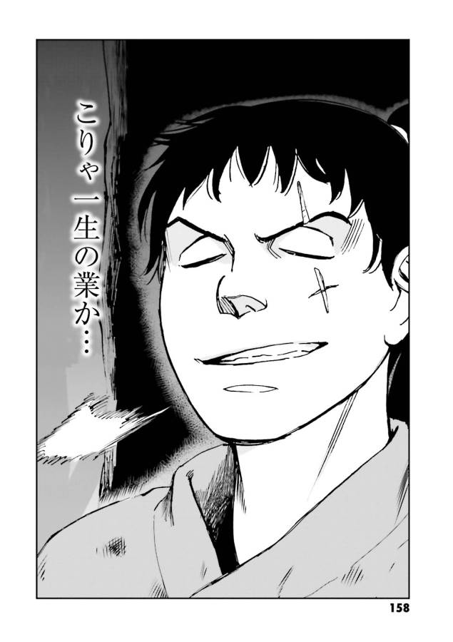 Angolmois - Genkou Kassenki Chapter 15 62ページ
