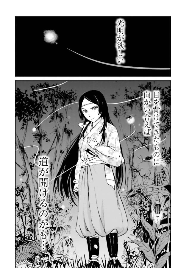 Angolmois - Genkou Kassenki Chapter 16 12ページ