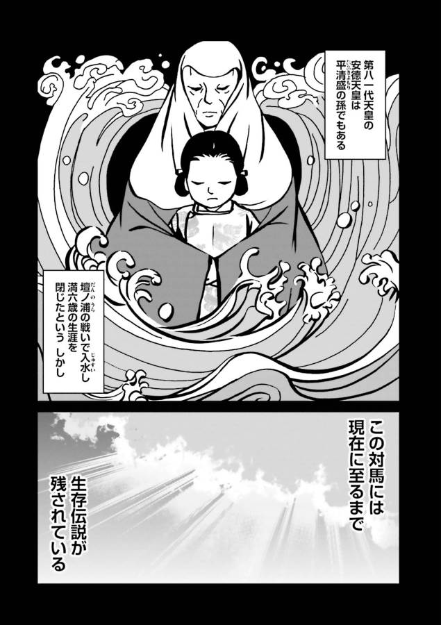 Angolmois - Genkou Kassenki Chapter 16 14ページ