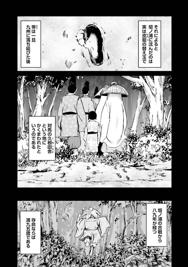 Angolmois - Genkou Kassenki Chapter 16 15ページ