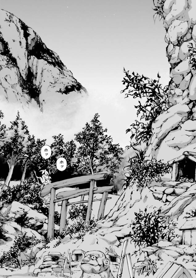 Angolmois - Genkou Kassenki Chapter 16 16ページ