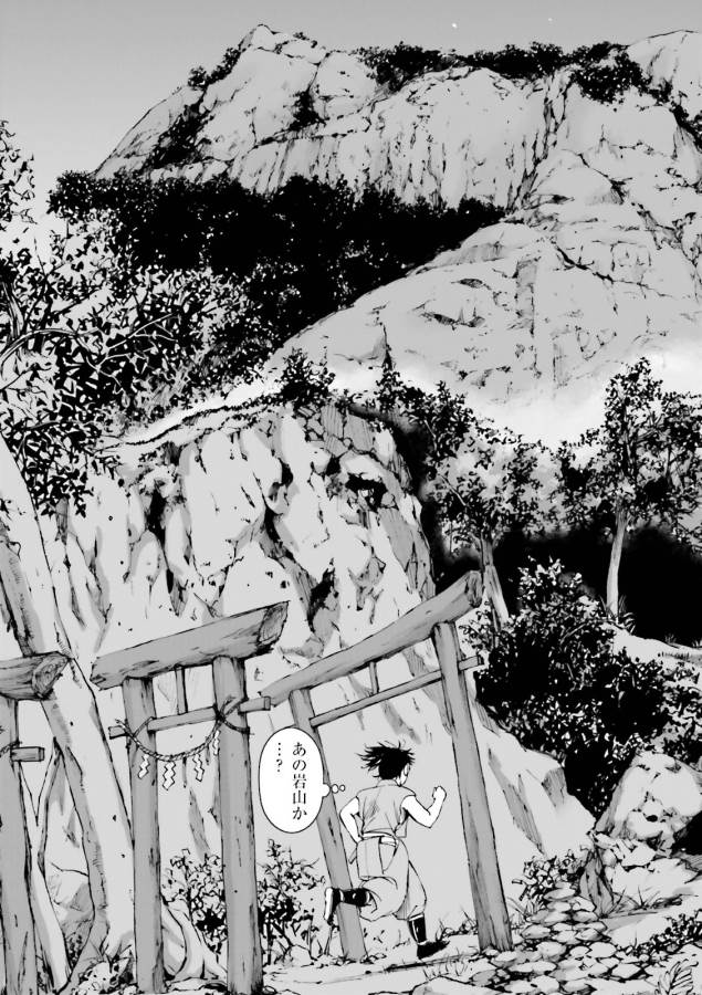 Angolmois - Genkou Kassenki Chapter 16 17ページ