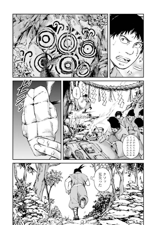 Angolmois - Genkou Kassenki Chapter 16 18ページ