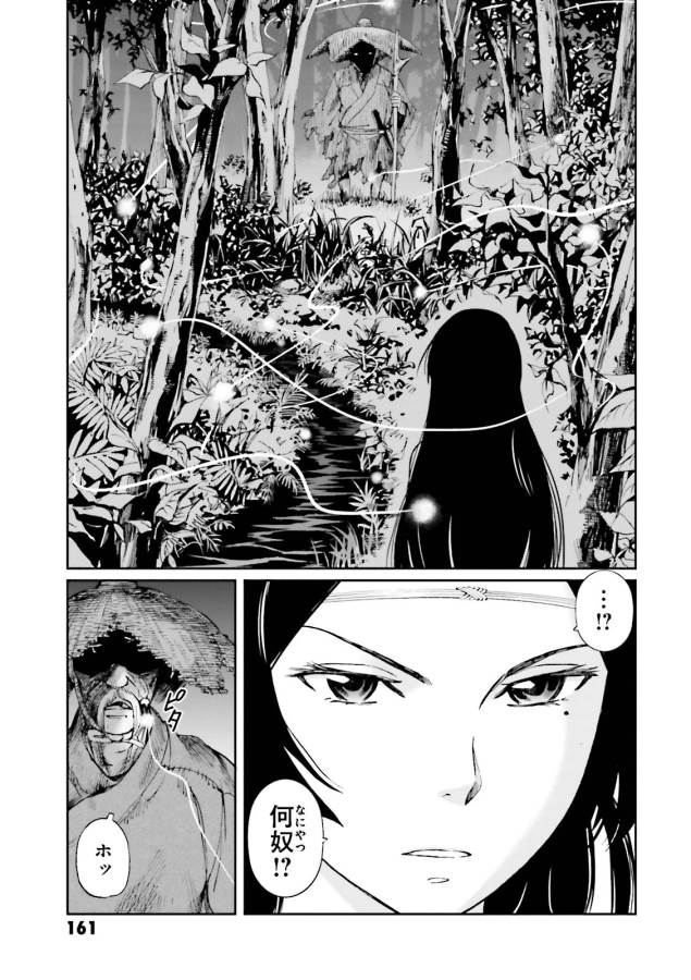 Angolmois - Genkou Kassenki Chapter 16 3ページ