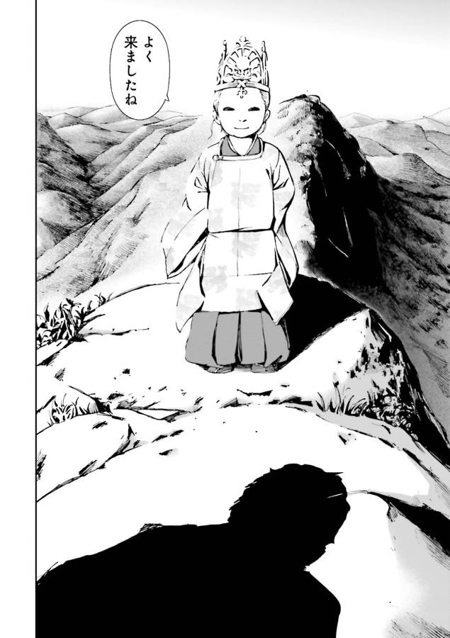Angolmois - Genkou Kassenki Chapter 16 22ページ