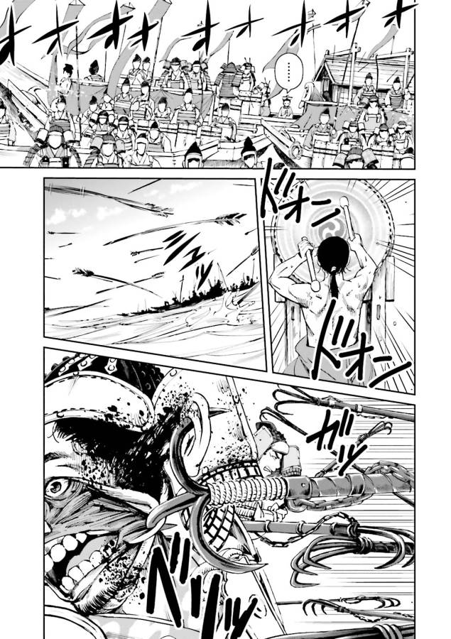 Angolmois - Genkou Kassenki Chapter 17 11ページ