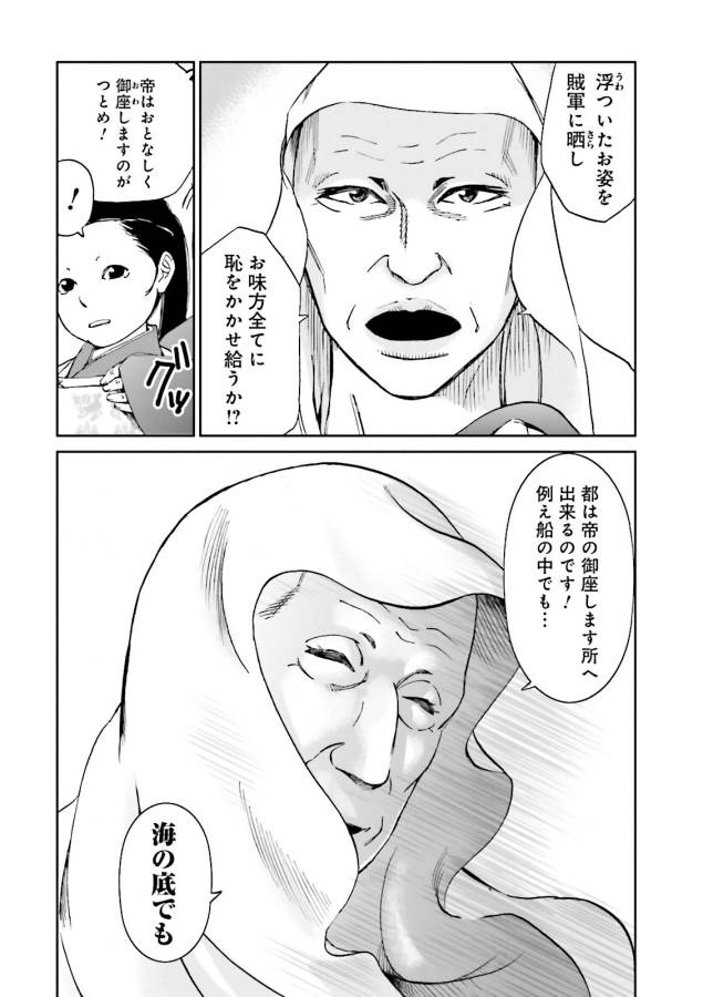 Angolmois - Genkou Kassenki Chapter 17 14ページ
