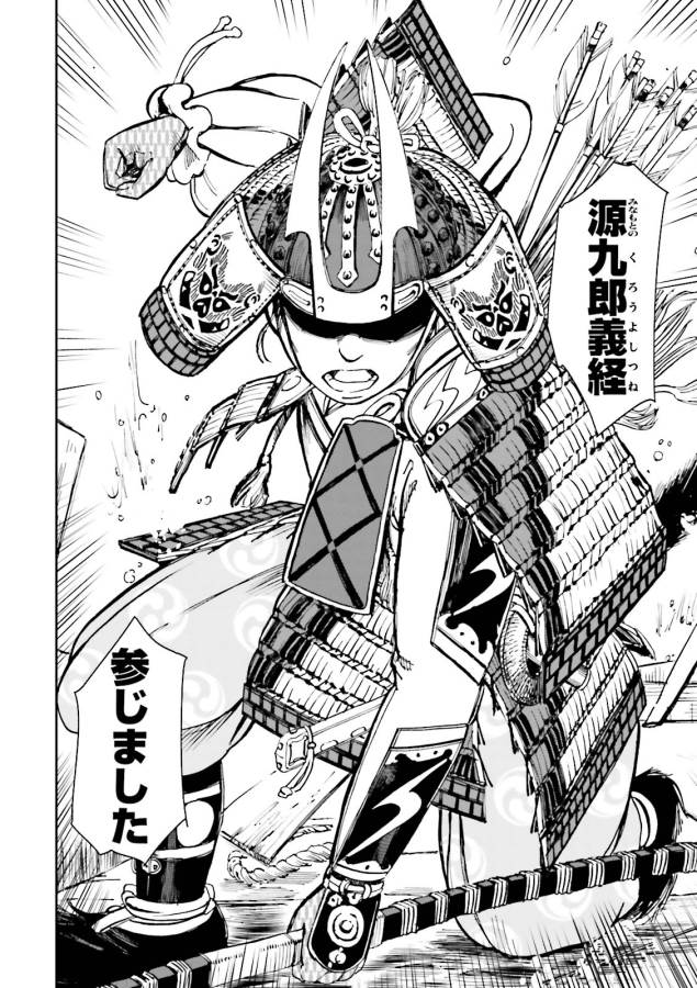 Angolmois - Genkou Kassenki Chapter 17 20ページ