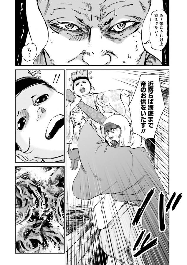Angolmois - Genkou Kassenki Chapter 17 22ページ