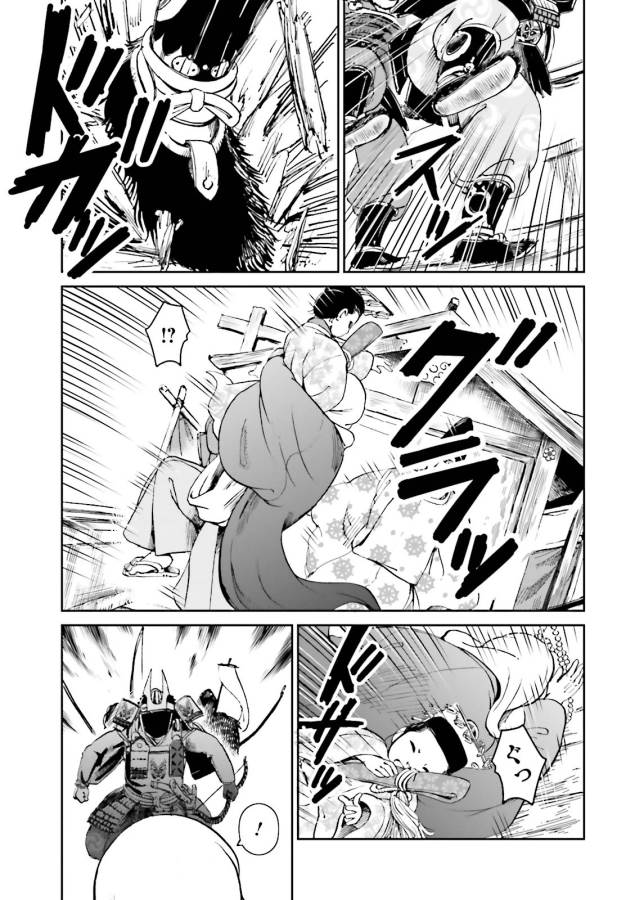 Angolmois - Genkou Kassenki Chapter 17 23ページ