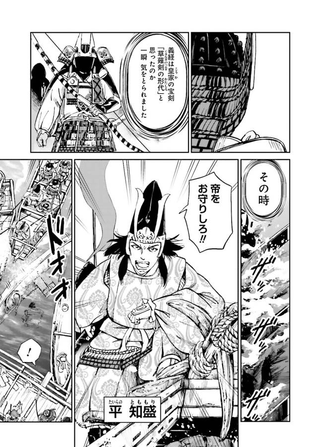 Angolmois - Genkou Kassenki Chapter 17 27ページ